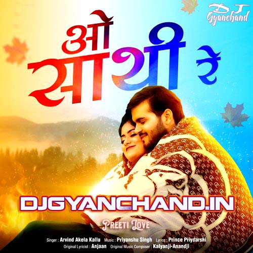 O Sathi Re Arvind Akela Kallu Ji Sad ( Simple Stab Mix ) - Dj Gyanchand